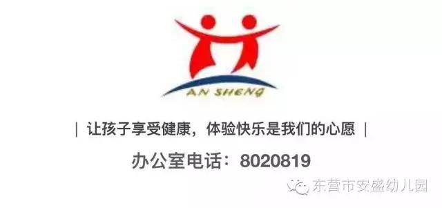 『你的育儿经』安盛幼儿园“特别的假期更精彩”中班组家园互动第五期