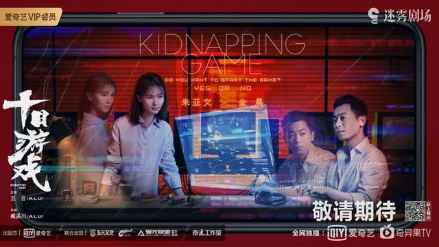 中国日报网|迷雾剧场片单官宣 爱奇艺类型化短剧全面发力