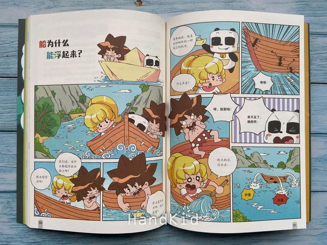 『超级宝妈』娃从漫画书里学到上千个知识点，原来科学可以像动画片一样好看