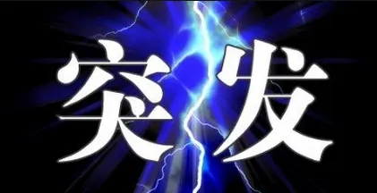 痛心！安徽翻船事故，死亡人数增至11人(图1)