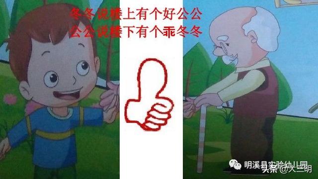 超级宝妈@「马上就办 真抓实干」明溪县实验幼儿园总园王桥分园亲子在线学(二)