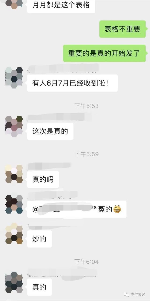 喜报！开店宝终于要发分润了