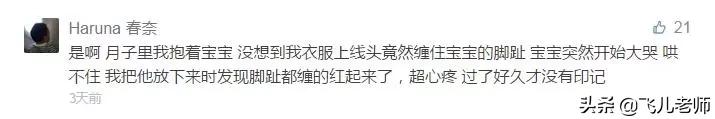 超级宝妈@2月龄宝宝差点被截肢，原因竟然是我们意想不到的东西