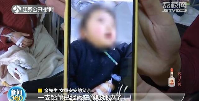 「你的育儿经」险！女童玩耍时铅笔插入脖子 离动脉仅0.01毫米