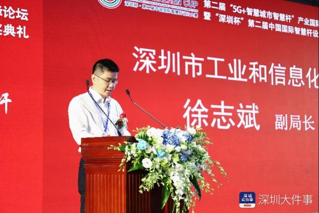 两年内深圳将落地2.4万根智慧杆，相关管理办法将尽早出台