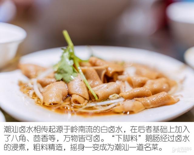 林肯航海家潮汕觅食之旅：美女编辑变成大胃“干饭人”？