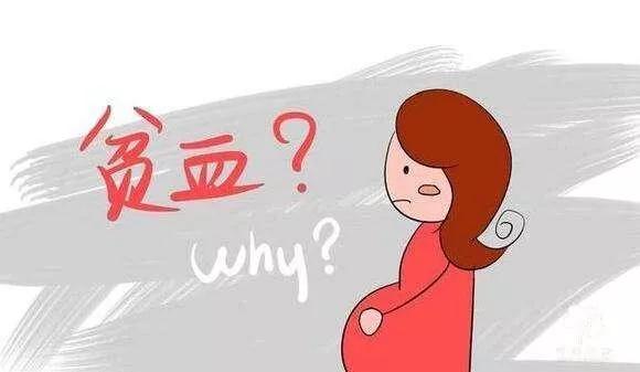 [超级宝妈]妊娠期贫血可能会影响宝宝智商？向“妊娠期贫血”说不