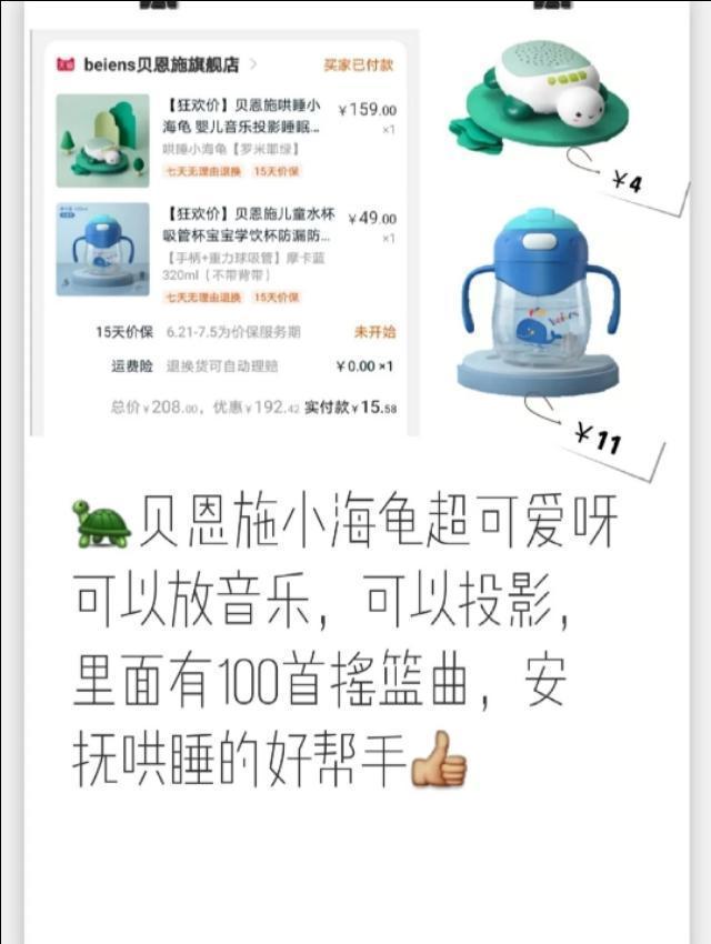 亲情家族|我的超值母婴购物清单