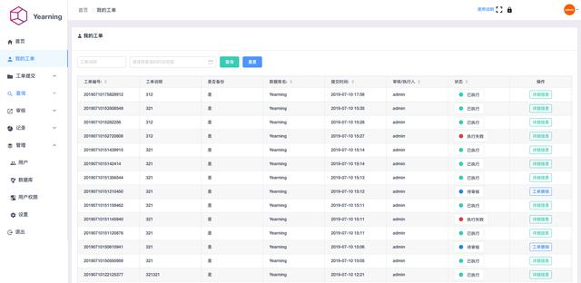 Go+Vue实现的高颜值SQL审核平台，兼容99%SQL语法