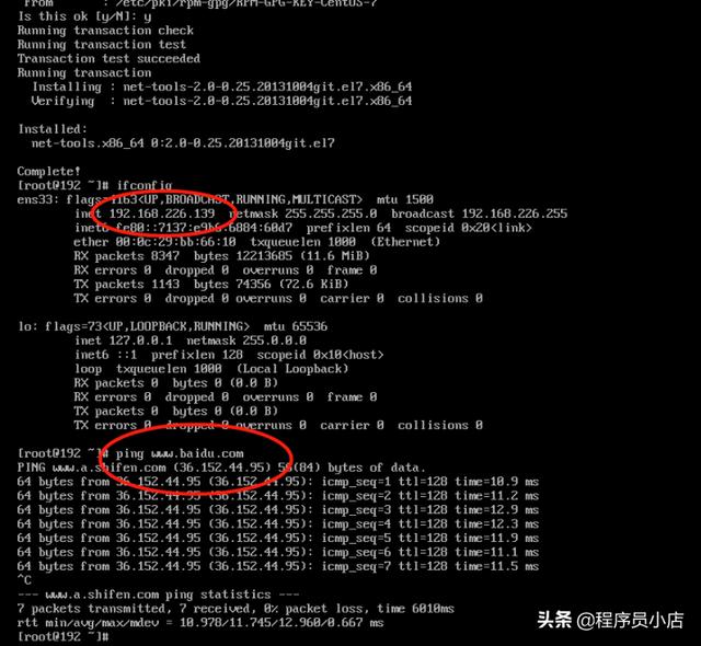 新手使用vm安装Linux系统centos7虚拟机详细教程