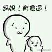 「你的育儿经」“一孕傻三年”是真的?我们了解下