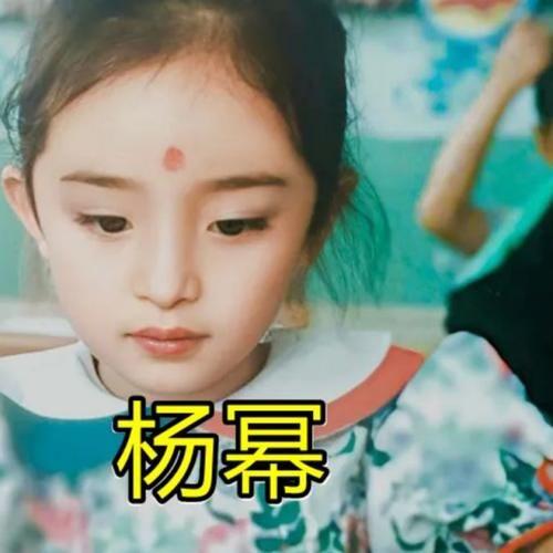 蜜糖|同样是童年照，杨幂甜美，欧阳娜娜可爱，看到赵丽颖：笑吐了