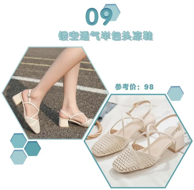 时尚探究社听说，今夏时髦的鞋子都“方”了？