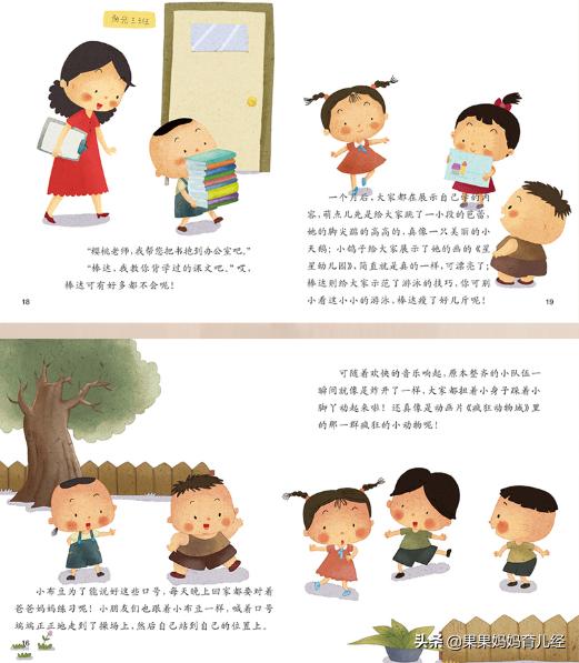 超级宝妈▲胡可、霍思燕告诉你:“示弱式育儿”很有效,要学会做不完美妈妈