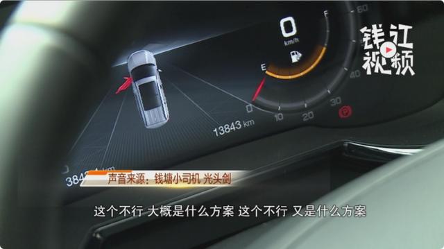 这辆车倒车影像“玩穿越”摄像头显示神秘影像，4S店：找不到原因