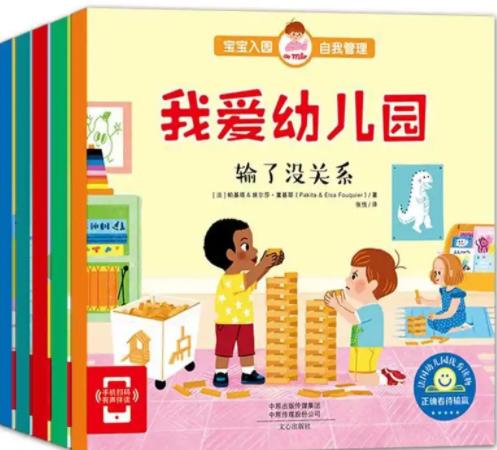 【你的育儿经】孩子回家有这3种表现，多半是在幼儿园“受委屈了”，家长要重视