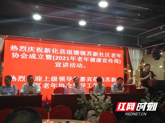 健康|新化县卫健局组织开展老年健康宣传周活动