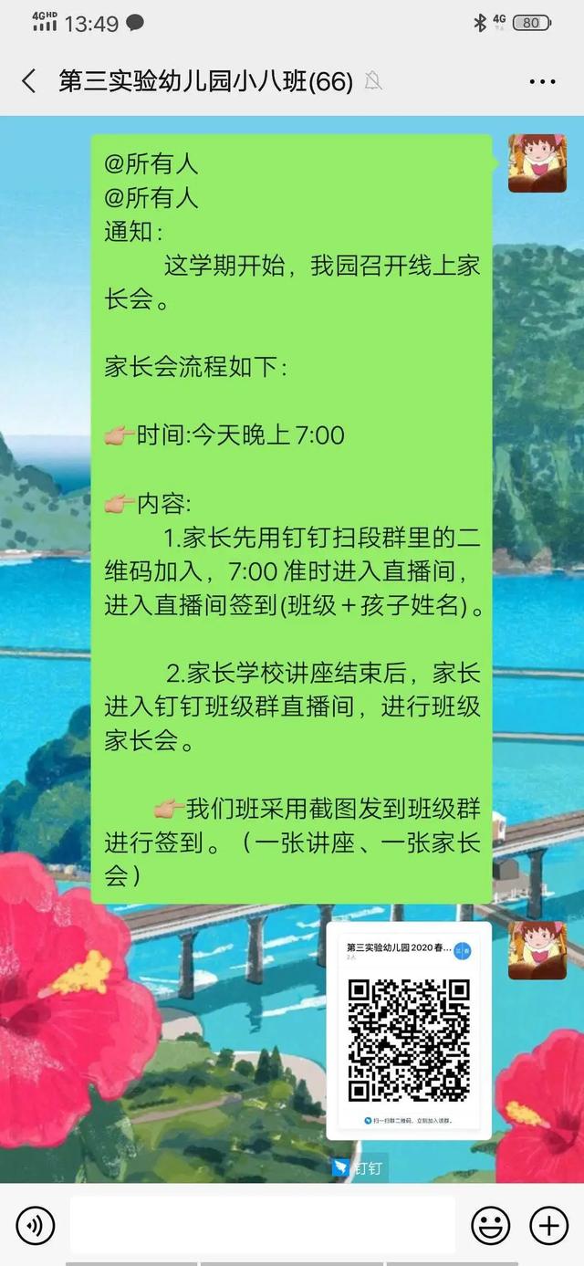 你的育儿经|德化：「学前教育宣传月」相约云端，“疫”路同行——第三实验幼儿园召开家长学校讲座暨家长会活动