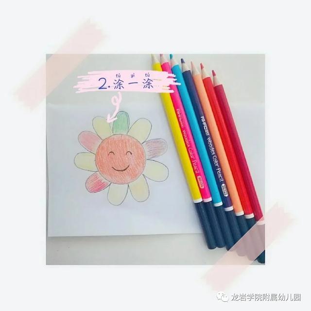 你的育儿经@「家园共育」防疫在家，我们也能玩中学——龙岩学院附属幼儿园家园共育活动（第十期）