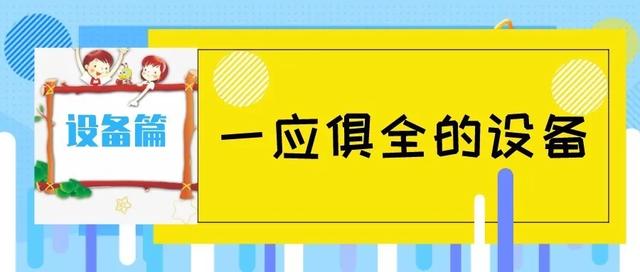 你的育儿经|震到我了！漳浦这所乡镇幼儿园＂颜值、配置”这么高