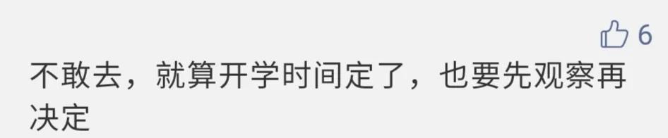 超级宝妈@如果郑州幼儿园真的5月开学，你敢送娃去上课吗？
