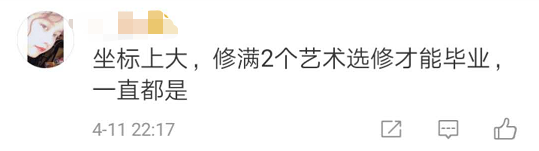 『眉眼如初』教育部重磅文件！大学生必须选修艺术课，拿到学分才能毕业！