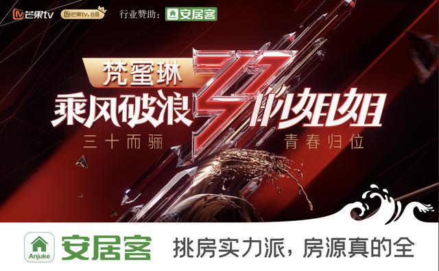 9号放映厅|《乘风破浪的姐姐》：我们总在被一些不知道什么样的人来评审