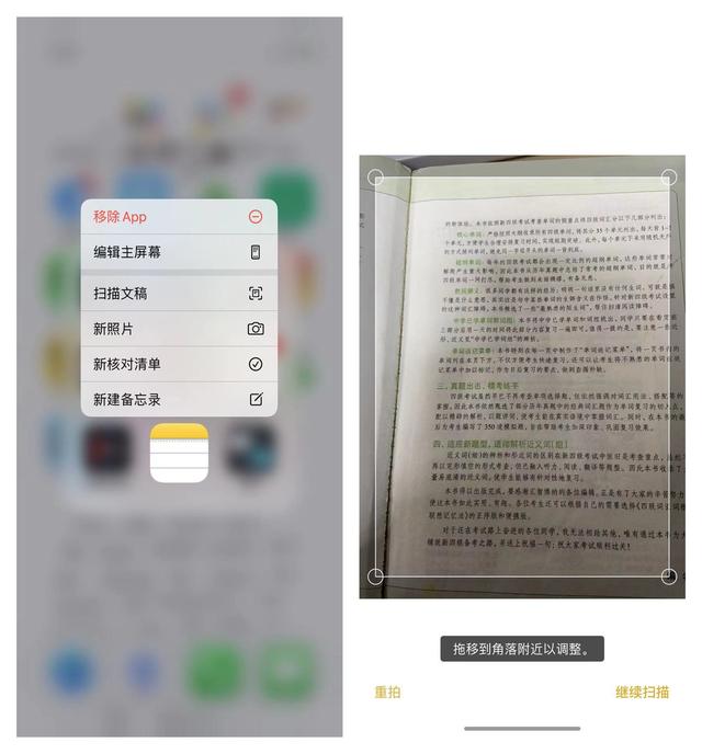 iPhone手机上这4个实用小功能，我是真的爱了