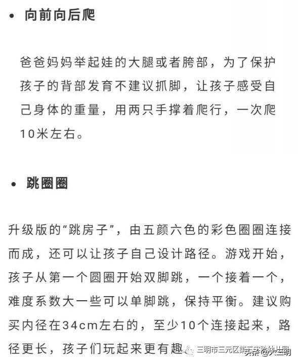 你的育儿经▲防控病毒，有爱陪伴——三元区第三实验幼儿园亲子活动大合集