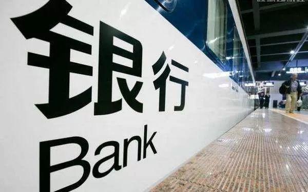 银行业|超预期！这几家银行的业绩快报亮了