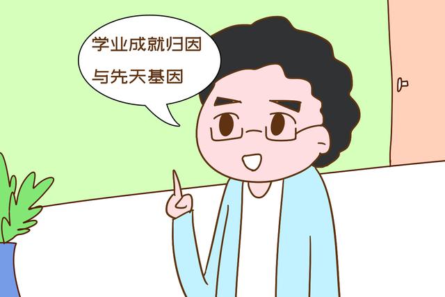 【你的育儿经】遗传学家：50%的学生学业成就归因于先天基因，而非后天努力