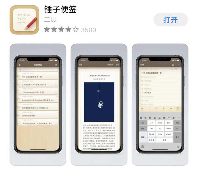 iOS里6款小众又逆天的APP，质量高还免费，务必低调使用