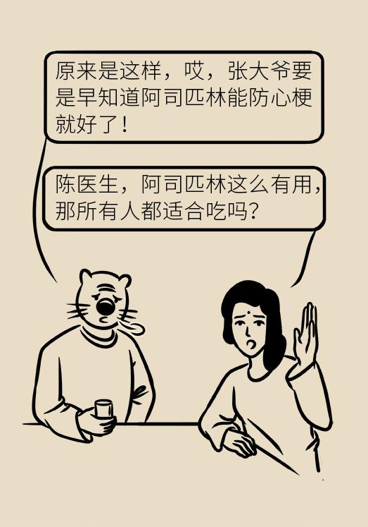 阿司匹林怎么吃？很多人可能一直都吃错了