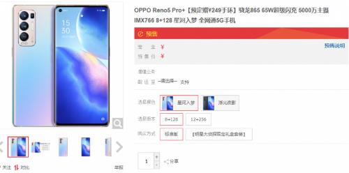 opporeno5pro+参数大概多少钱 屏幕尺寸价格配置详情