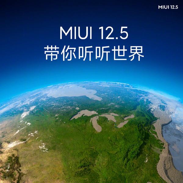 MIUI 12.5亮相！首个“跨界”作品登场还有新超级壁纸