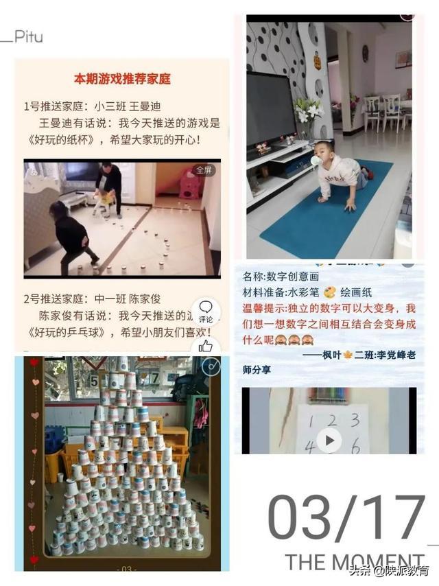 [超级宝妈]“闭关”在家，兴平市各幼儿园老师“修炼”新本领