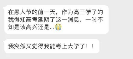 [暖先生格调]教育部最新通知：2020年高考延期一个月！开学前，不管有多忙，请读一读这篇文章！