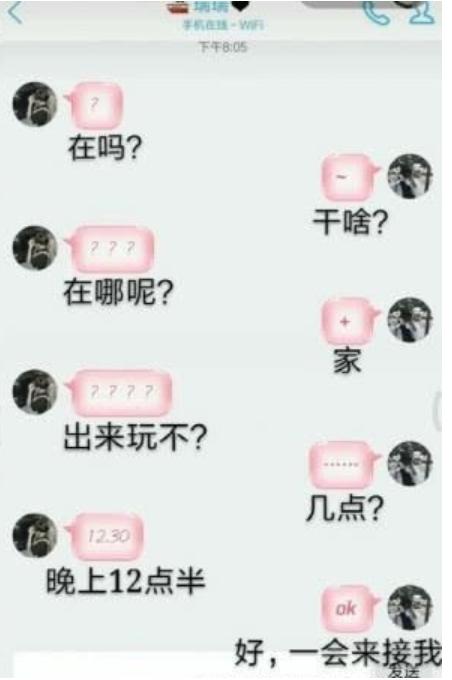 #中国经济网#孩子们的神级“聊天密语”，看了才会聊天