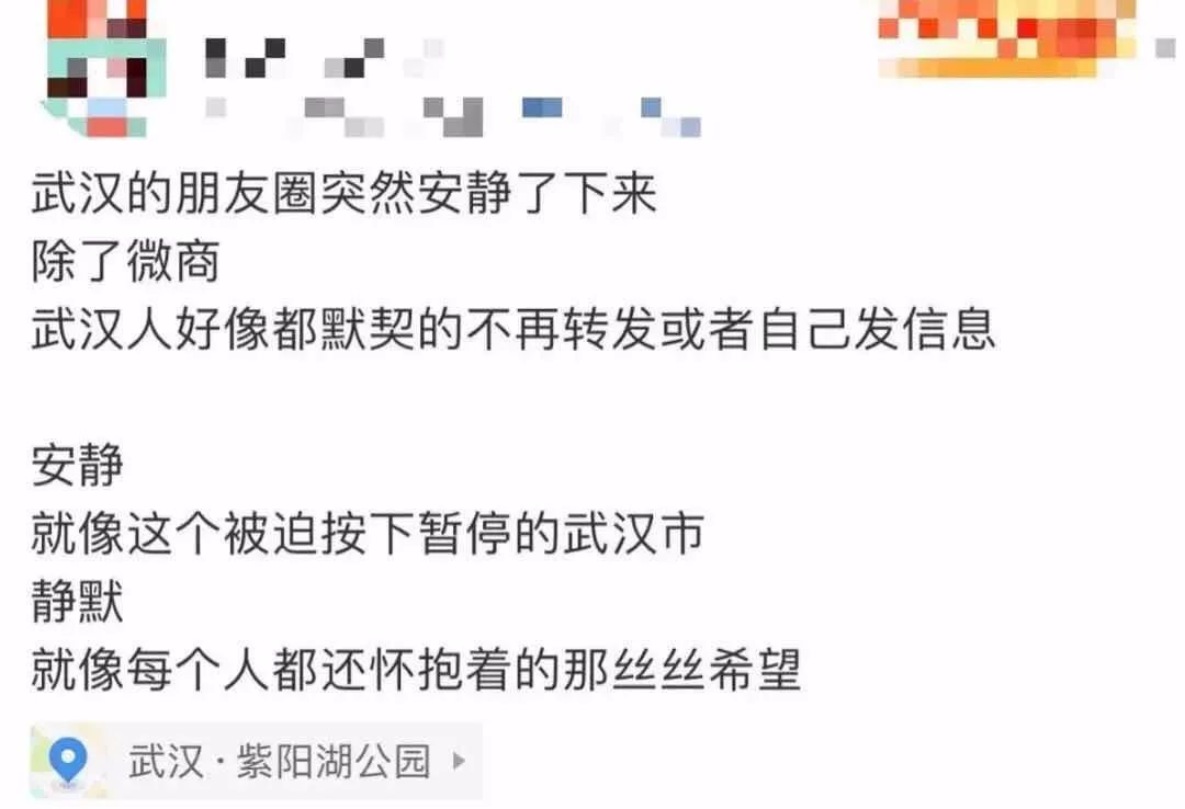 文字上的青年@新增0例！武汉人已经不发朋友圈了：先好好活着，再努力生活！