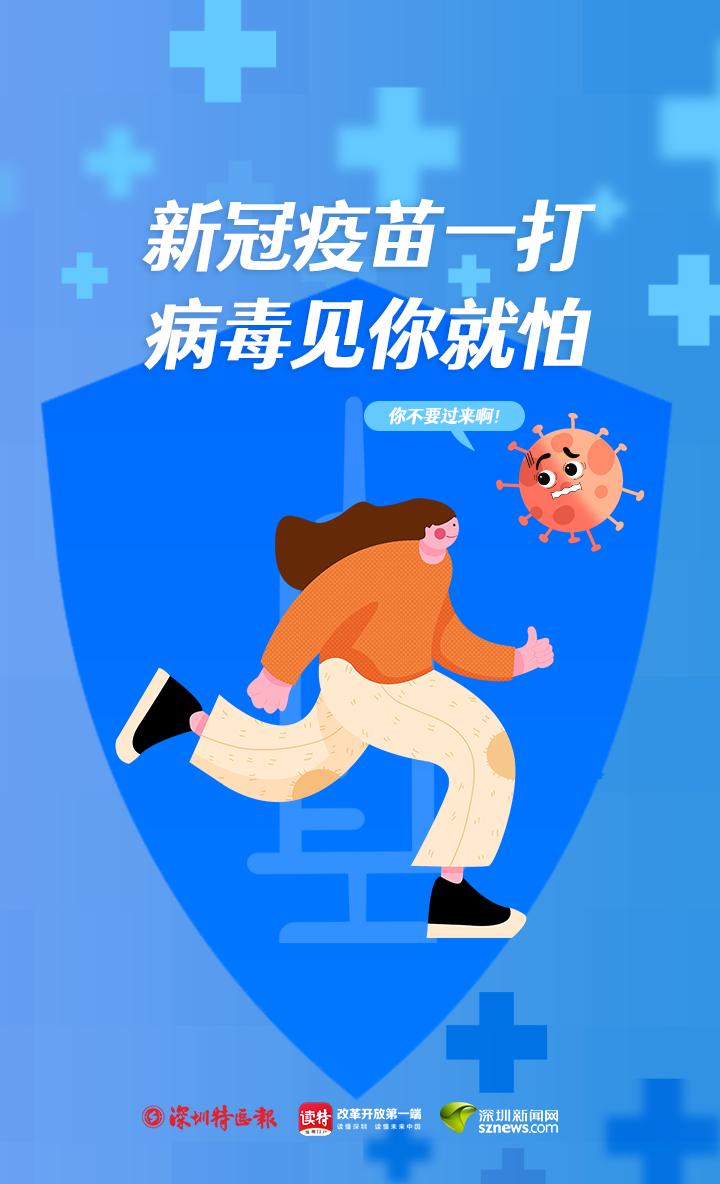 宣传|“苗”一个？打疫苗标语竟如此上头