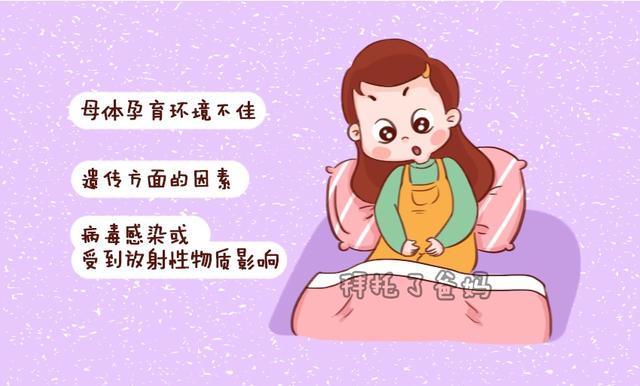 你的育儿经|胎停有哪些征兆?怎样才能早点发现?这些都是导致胎停的罪魁祸首