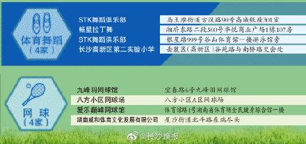 免费|长沙23所游泳馆向全市中小学生免费开放 66个体育项目免费培训点任你选