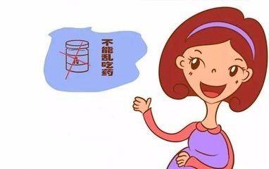 「光明网」智爱妈妈｜孕妈妈用药有讲究！原则性强是关键