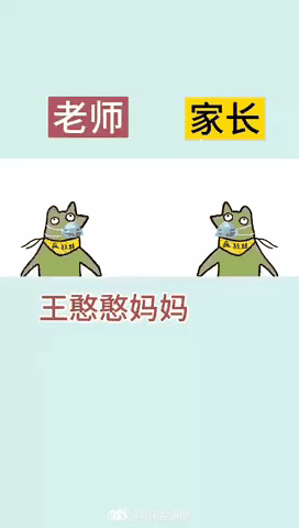 「你的育儿经」被网课逼疯的第60天,再不开学,这届妈妈就要疯了