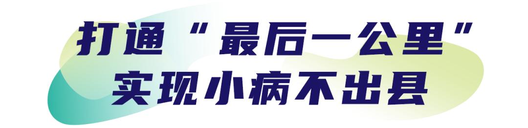 【援藏进行时】 广东中山市帮扶林芝工布江达县医疗服务水平快速提升