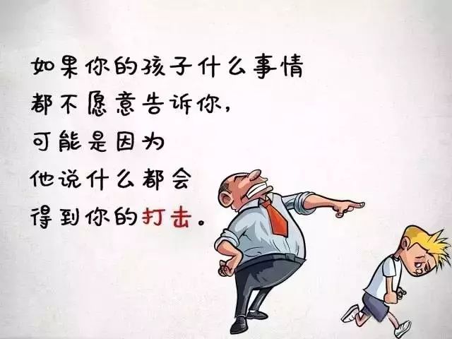 『暖先生格调』经常发脾气的父母，将收获一个什么样的孩子？后悔看晚了