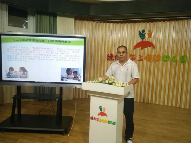 你的育儿经|德化：「学前教育宣传月」相约云端，“疫”路同行——第三实验幼儿园召开家长学校讲座暨家长会活动
