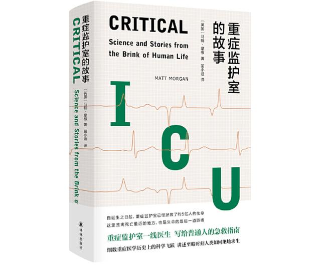 生命有悲欢离合，发生在重症监护室的故事最令人震动
