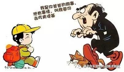 「你的育儿经」别样过假期，携手共育促成长—安全篇