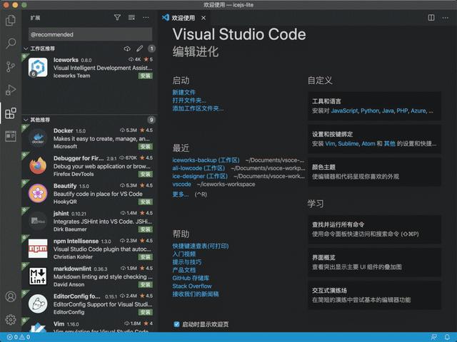 10 个 VS Code 使用技巧